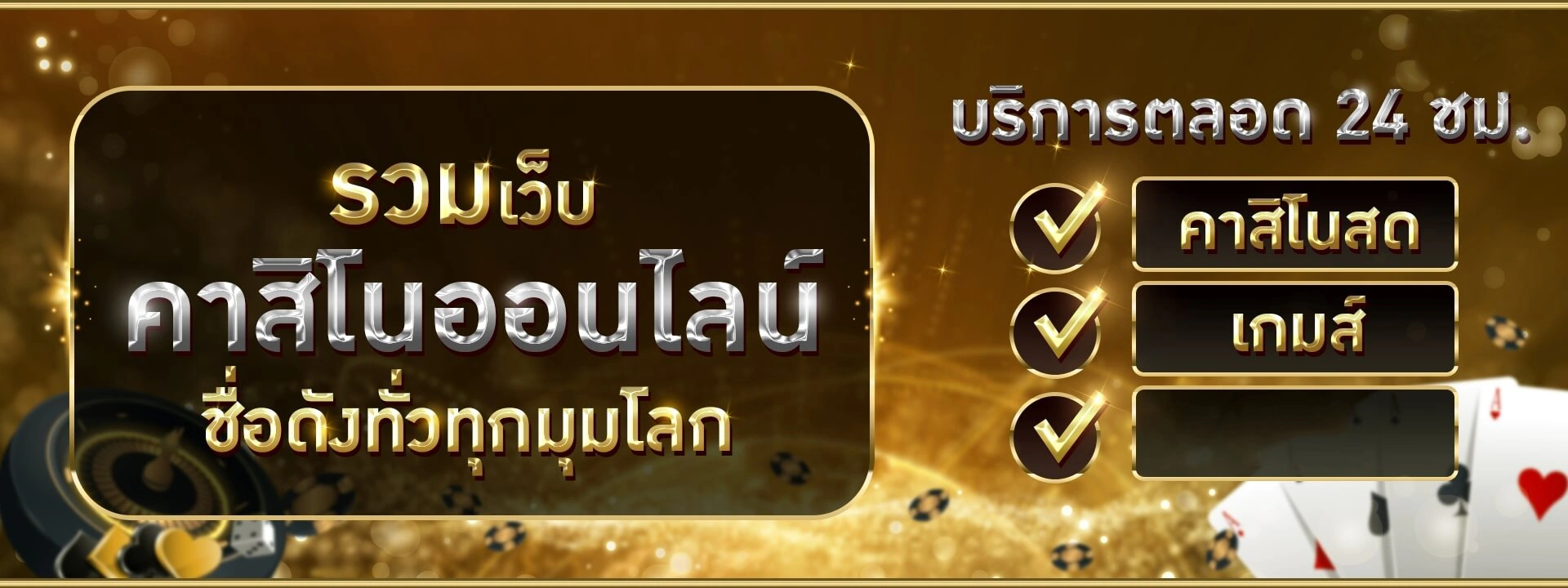 MUNJAIBET